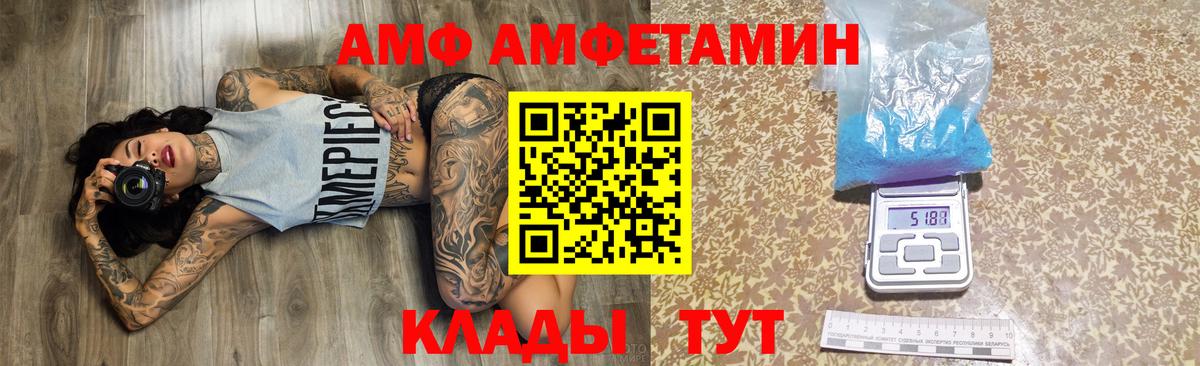 Каменка  Амфетамин VHQ  АМФЕТАМИН  Вход с VPN 