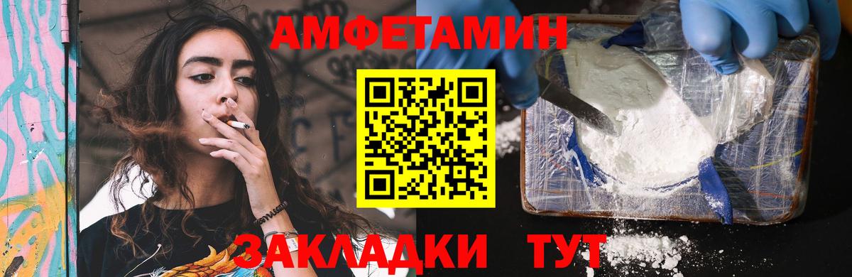 Amphetamine Premium Каменка
