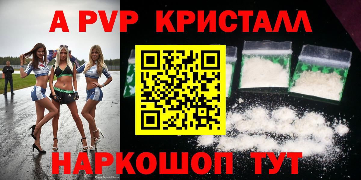 А ПВП Соль  A PVP СК  Альфа ПВП СК  Вход с VPN  Каменка 