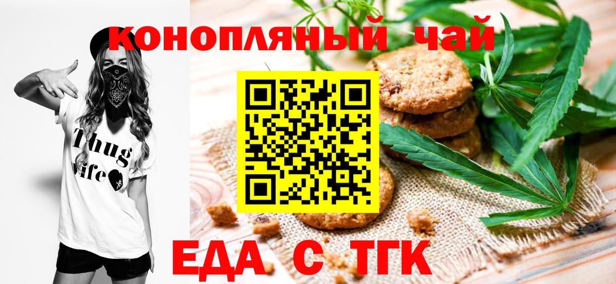 Каменка  Еда ТГК конопля  Вход с VPN 