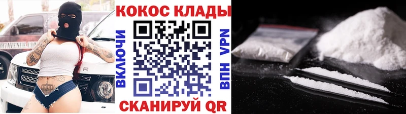 COCAIN 97% нарко площадка Telegram Каменка