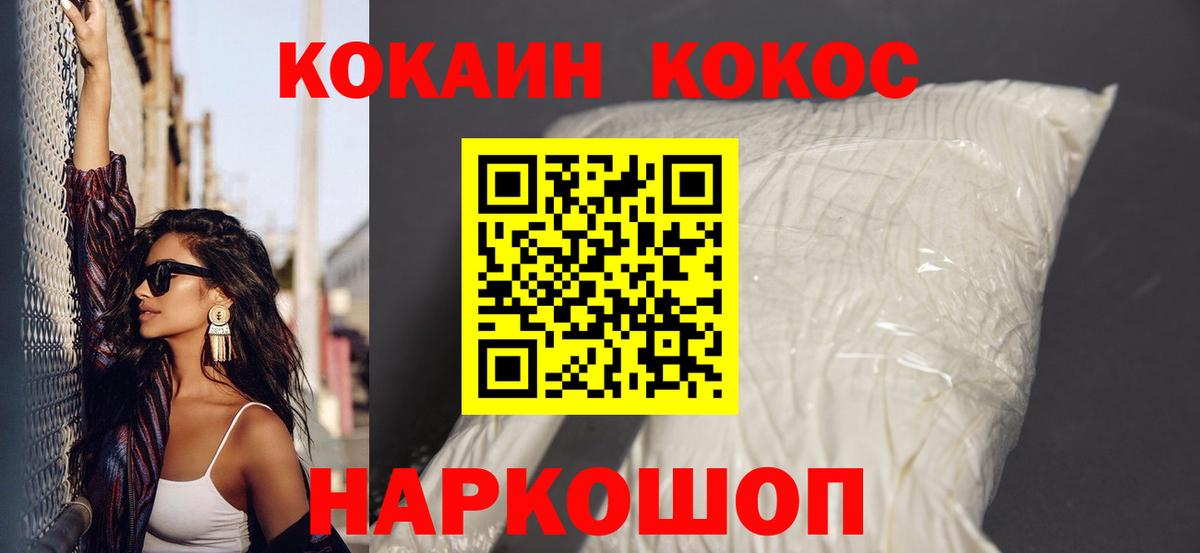 КОКАИН VHQ  Вход с VPN  Каменка  COCAIN VHQ 