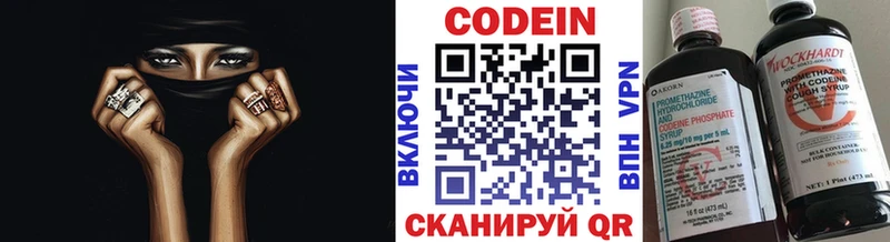 где продают наркотики Каменка Кодеиновый сироп Lean напиток Lean (лин)