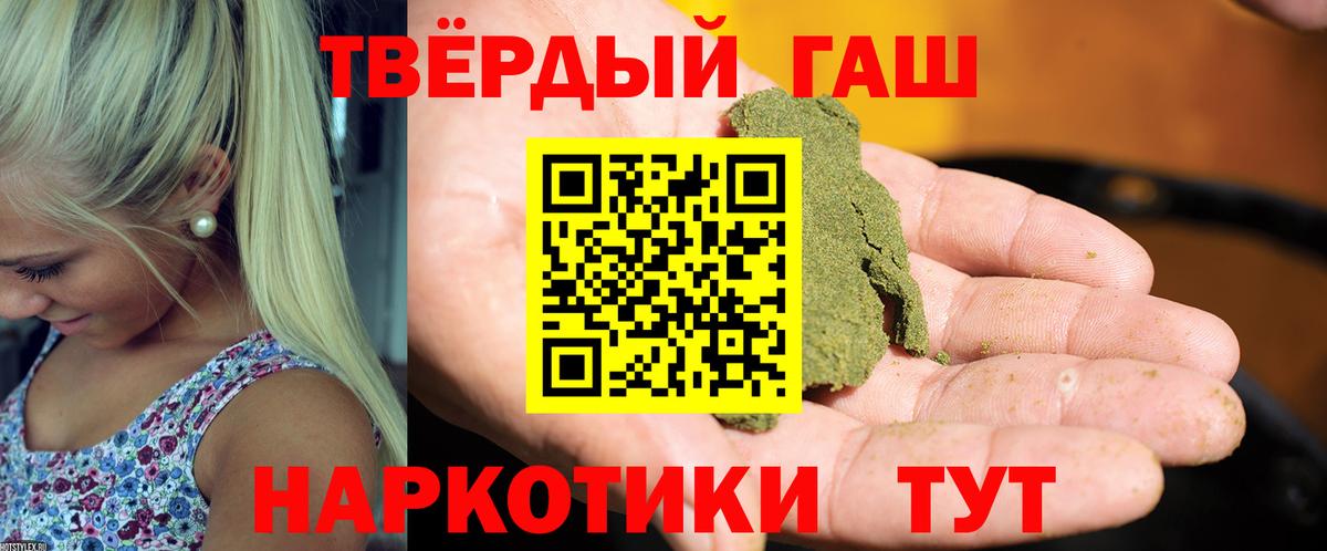 Каменка  ГАШ убойный  ГАШИШ Ice-O-Lator  ГАШИШ  Вход с VPN 