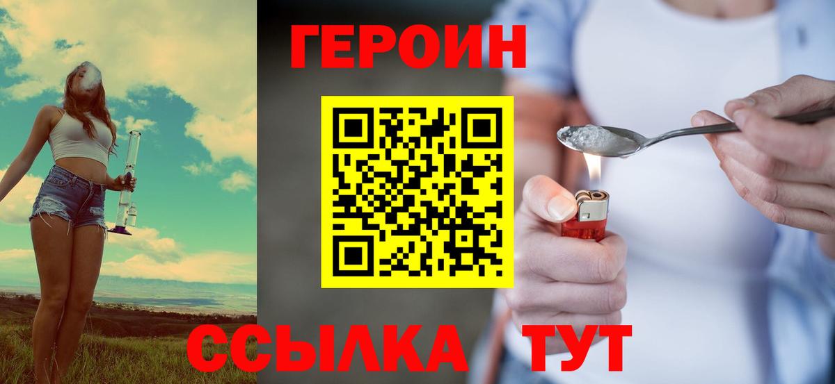 Героин Афган  Вход с VPN  Каменка 