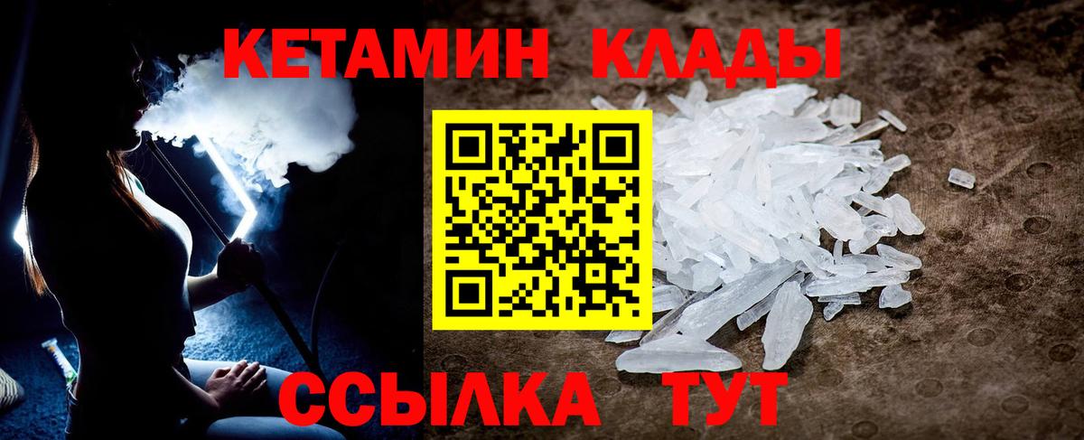 Каменка  Кетамин VHQ  Вход с VPN  КЕТАМИН ketamine 
