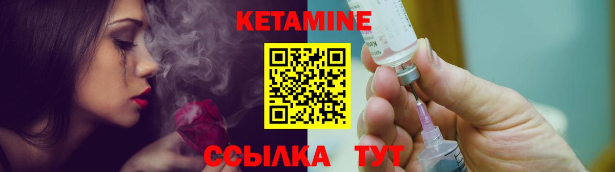 Кетамин ketamine Каменка