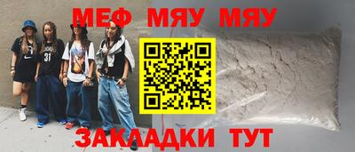 мефедрон Коммунар