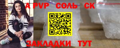 альфа пвп Краснодар