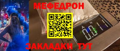 мефедрон Коммунар
