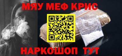 мефедрон Коммунар