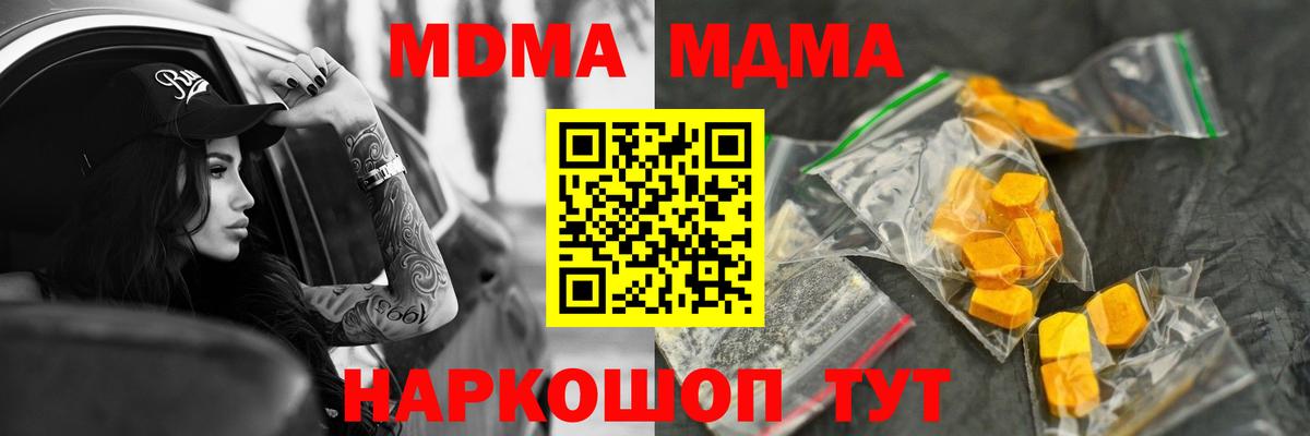 Каменка  МДМА  Вход с VPN  MDMA молли  МДМА VHQ 