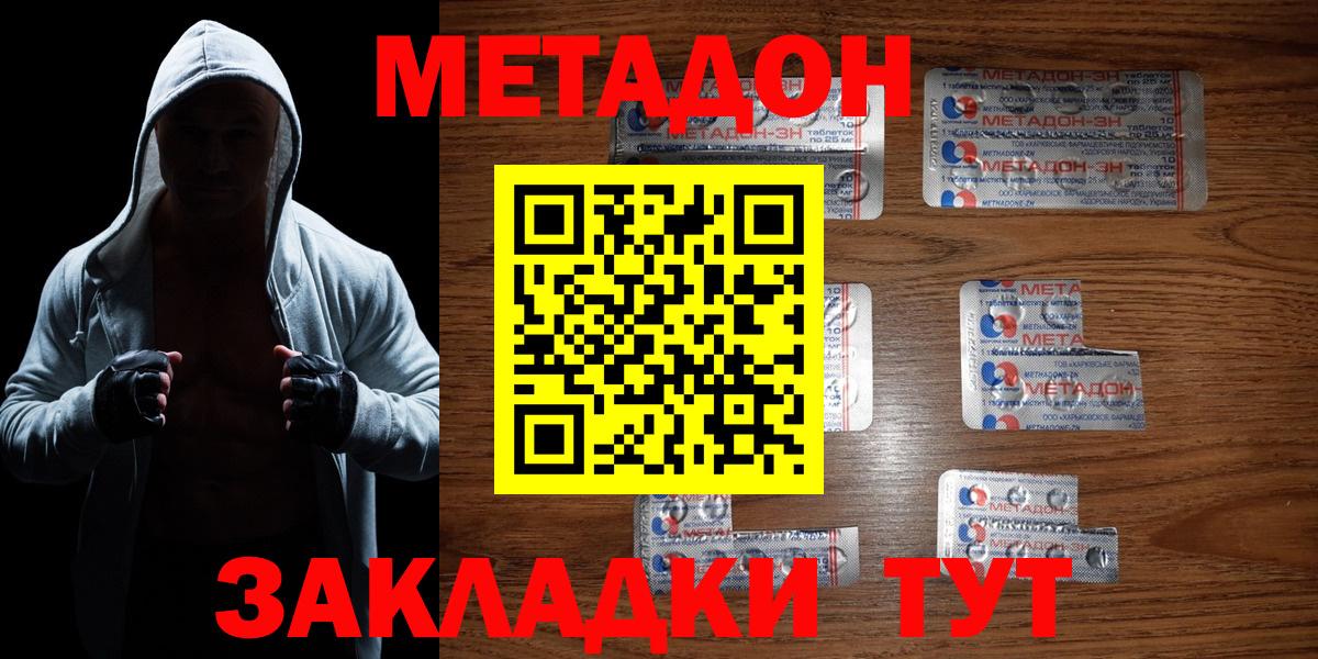 Каменка  Метадон белоснежный  Вход с VPN  Метадон кристалл 
