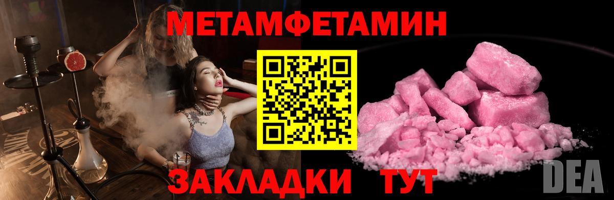 Метамфетамин мет  Вход с VPN  МЕТАМФЕТАМИН  Каменка 