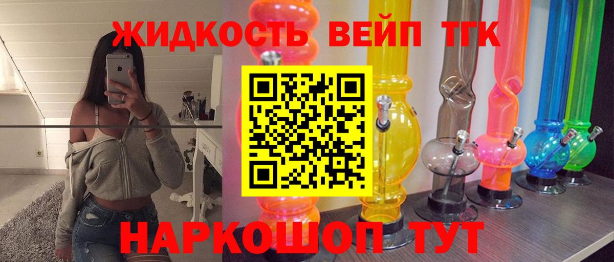Дистиллят ТГК THC oil  что такое   ТГК жижа  Каменка  Вход с VPN 