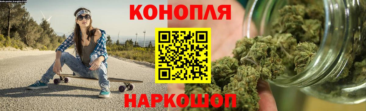Бошки марихуана конопля  Шишки марихуана LSD WEED  Канабис VHQ  Бошки марихуана THC 21%  Каменка  Вход с VPN 